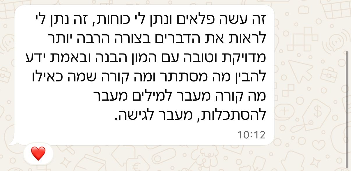 המלצת לקוח 7