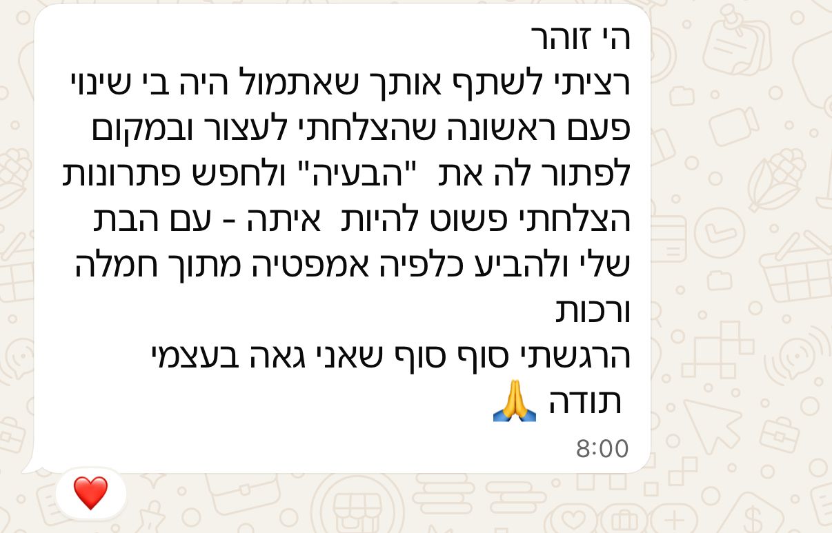 המלצת לקוח 6