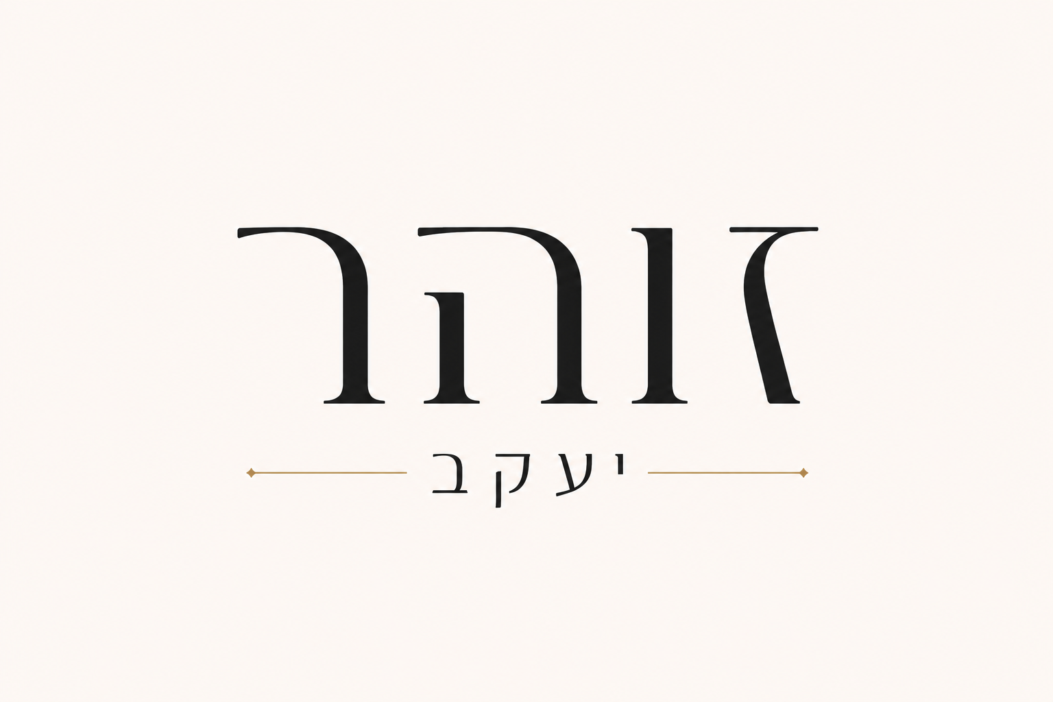 zohar_logo