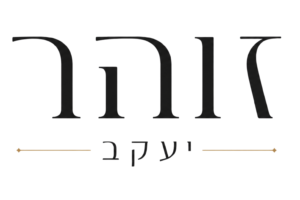 לוגו זוהר יעקב