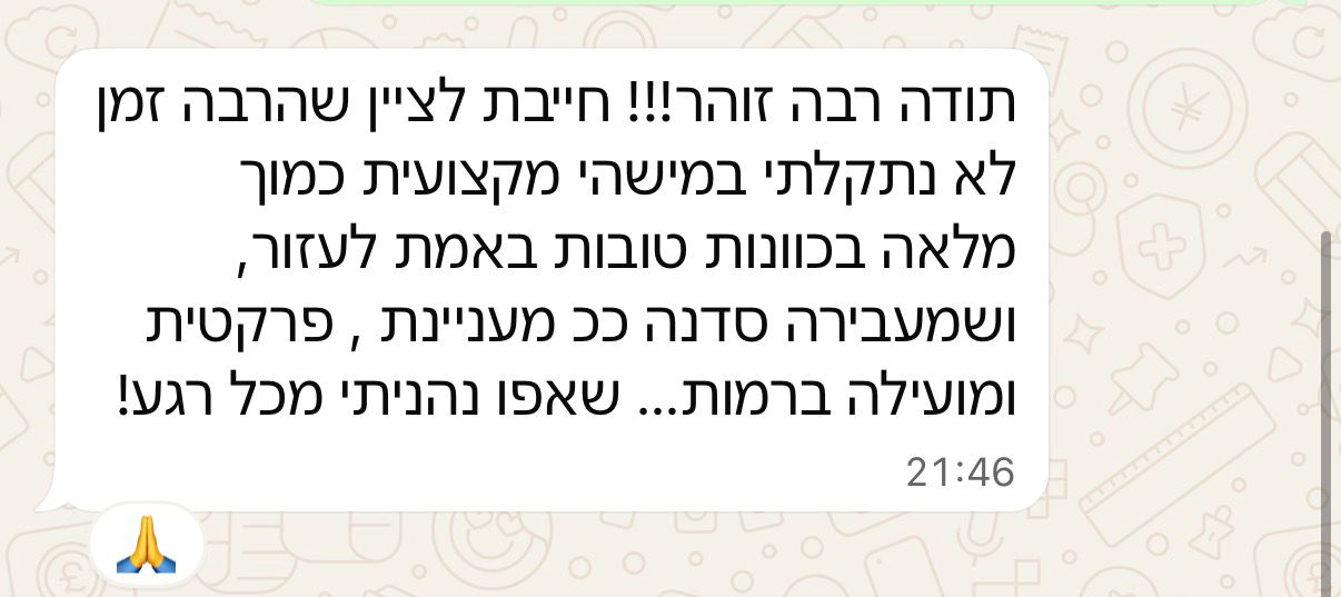 המלצת לקוח 3