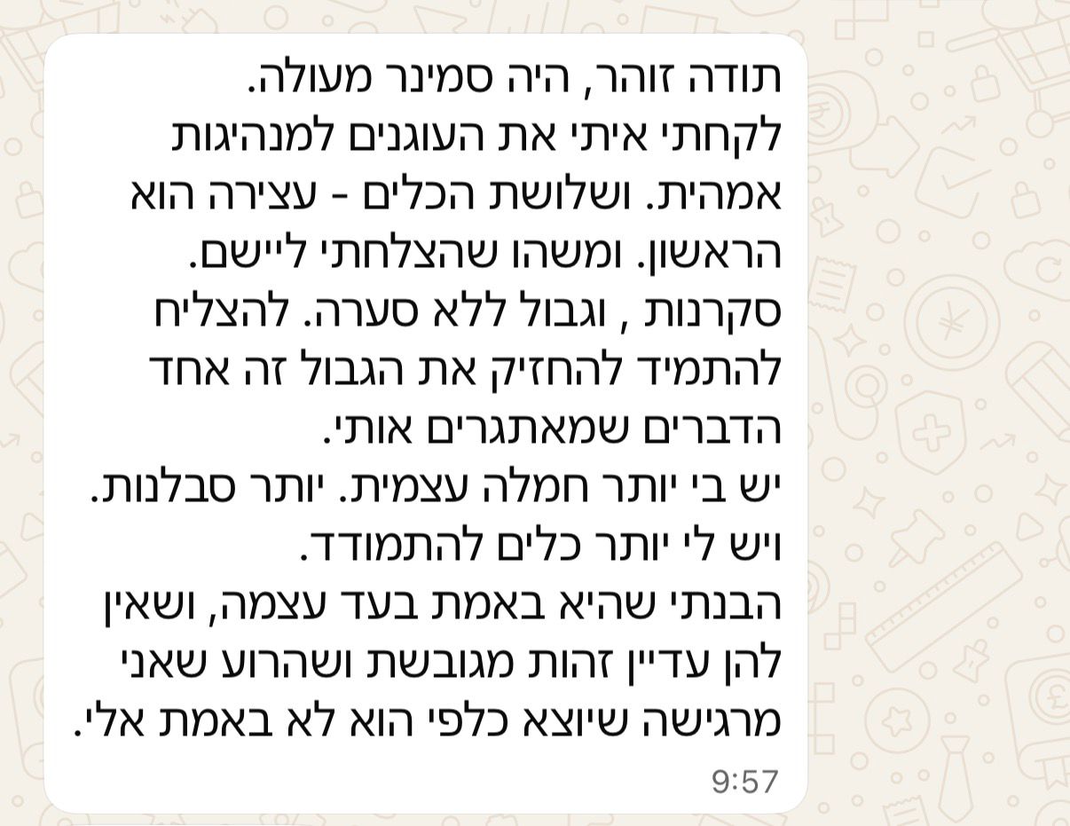 המלצת לקוח 5