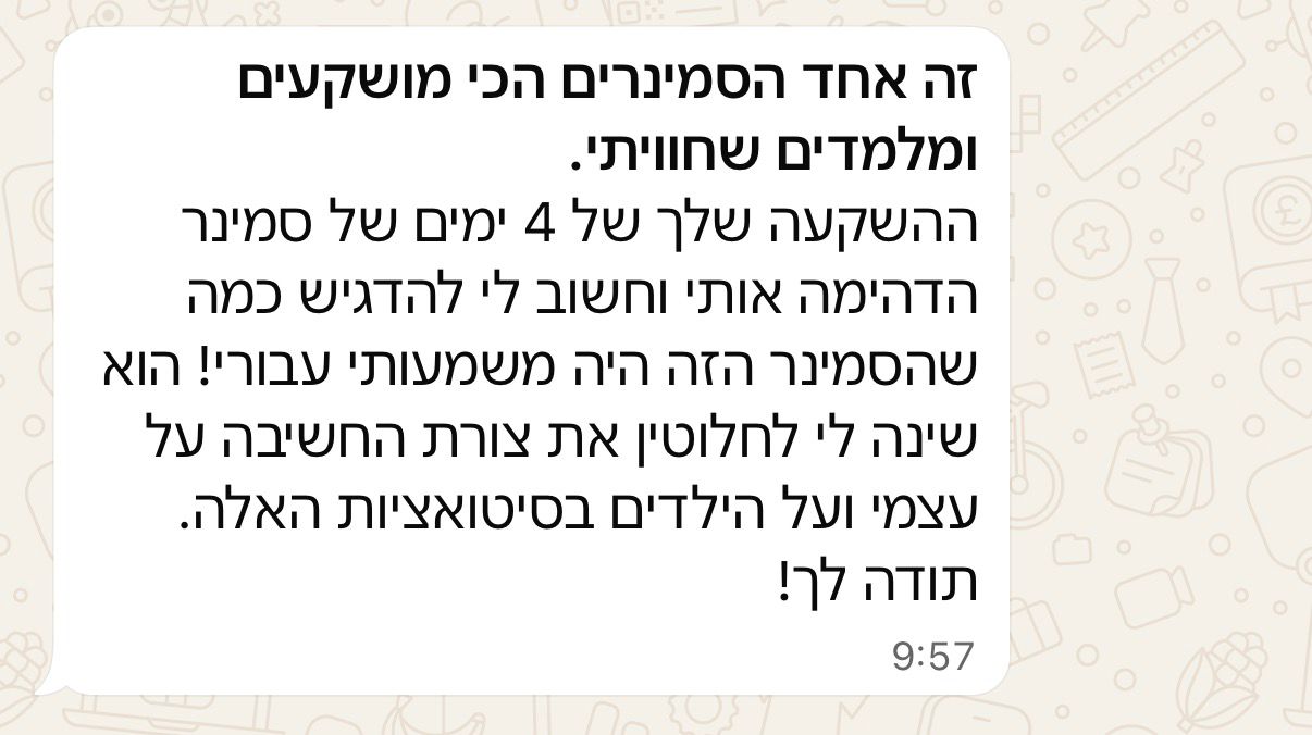 המלצת לקוח 4