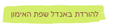 שפת האימון - כלים ויזואליים למתבגרים